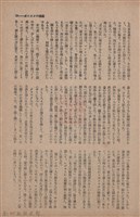 新竹州時報　第63號藏品圖，第33張