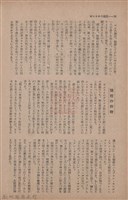 新竹州時報　第63號藏品圖，第34張