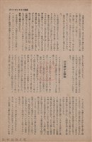 新竹州時報　第63號藏品圖，第35張