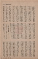 新竹州時報　第63號藏品圖，第39張