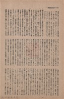 新竹州時報　第63號藏品圖，第40張