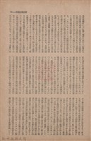 新竹州時報　第63號藏品圖，第41張