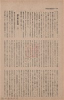 新竹州時報　第63號藏品圖，第42張