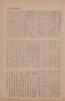 新竹州時報　第63號藏品圖，第43張