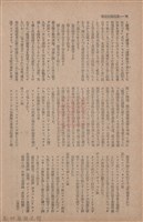新竹州時報　第63號藏品圖，第44張