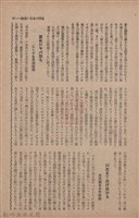 新竹州時報　第63號藏品圖，第49張