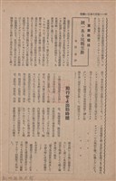 新竹州時報　第63號藏品圖，第50張