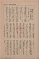新竹州時報　第63號藏品圖，第51張