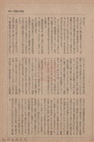 新竹州時報　第63號藏品圖，第53張