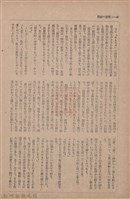 新竹州時報　第63號藏品圖，第54張