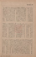 新竹州時報　第63號藏品圖，第56張