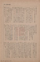 新竹州時報　第63號藏品圖，第57張