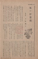 新竹州時報　第63號藏品圖，第58張