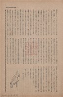 新竹州時報　第63號藏品圖，第59張