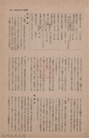 新竹州時報　第63號藏品圖，第61張
