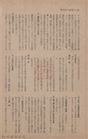 新竹州時報　第63號藏品圖，第62張