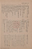 新竹州時報　第63號藏品圖，第64張
