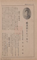 新竹州時報　第63號藏品圖，第66張
