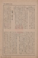 新竹州時報　第63號藏品圖，第67張