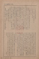 新竹州時報　第63號藏品圖，第69張