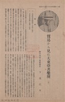 新竹州時報　第63號藏品圖，第70張