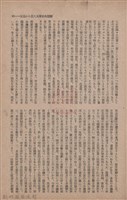 新竹州時報　第63號藏品圖，第71張