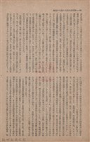 新竹州時報　第63號藏品圖，第72張