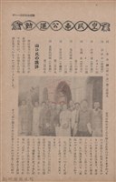新竹州時報　第63號藏品圖，第75張