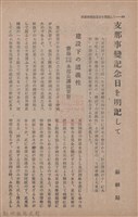 新竹州時報　第63號藏品圖，第92張