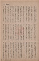 新竹州時報　第63號藏品圖，第101張