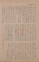新竹州時報　第63號藏品圖，第102張