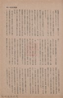 新竹州時報　第63號藏品圖，第107張