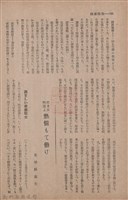 新竹州時報　第63號藏品圖，第108張