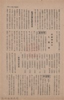新竹州時報　第63號藏品圖，第121張