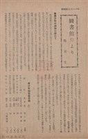 新竹州時報　第63號藏品圖，第122張