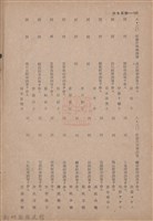 新竹州時報　第63號藏品圖，第130張