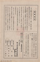 新竹州時報　第63號藏品圖，第133張