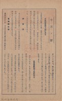 新竹州時報　第65號藏品圖，第6張