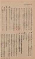 新竹州時報　第65號藏品圖，第24張