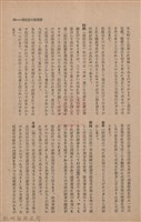 新竹州時報　第65號藏品圖，第31張