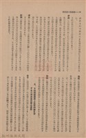 新竹州時報　第65號藏品圖，第32張