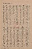 新竹州時報　第65號藏品圖，第35張