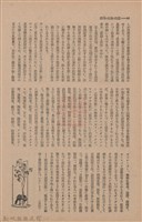 新竹州時報　第65號藏品圖，第52張