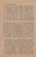 新竹州時報　第65號藏品圖，第61張