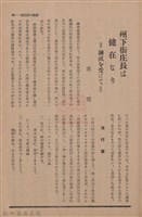 新竹州時報　第65號藏品圖，第67張