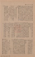 新竹州時報　第65號藏品圖，第72張