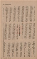 新竹州時報　第65號藏品圖，第79張