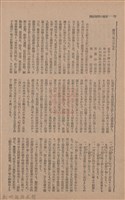 新竹州時報　第65號藏品圖，第80張