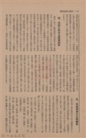 新竹州時報　第65號藏品圖，第82張