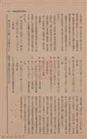 新竹州時報　第65號藏品圖，第83張